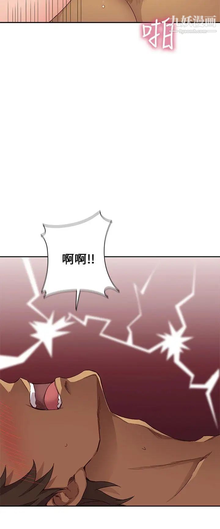 H校园第16话-自行体会