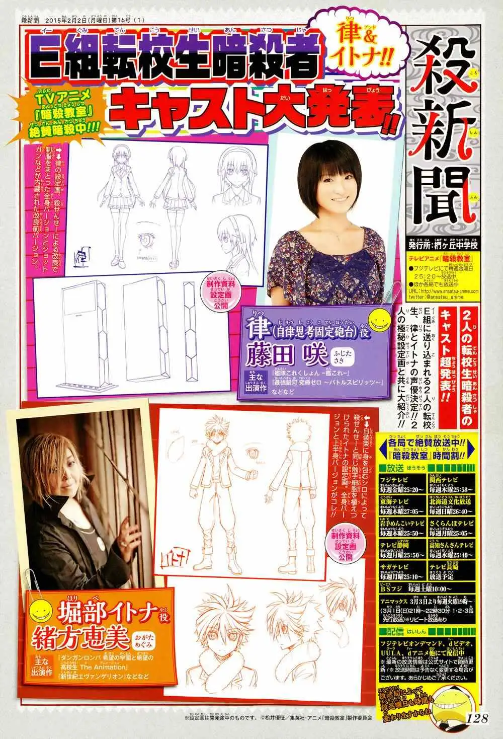 暗杀教室第125集