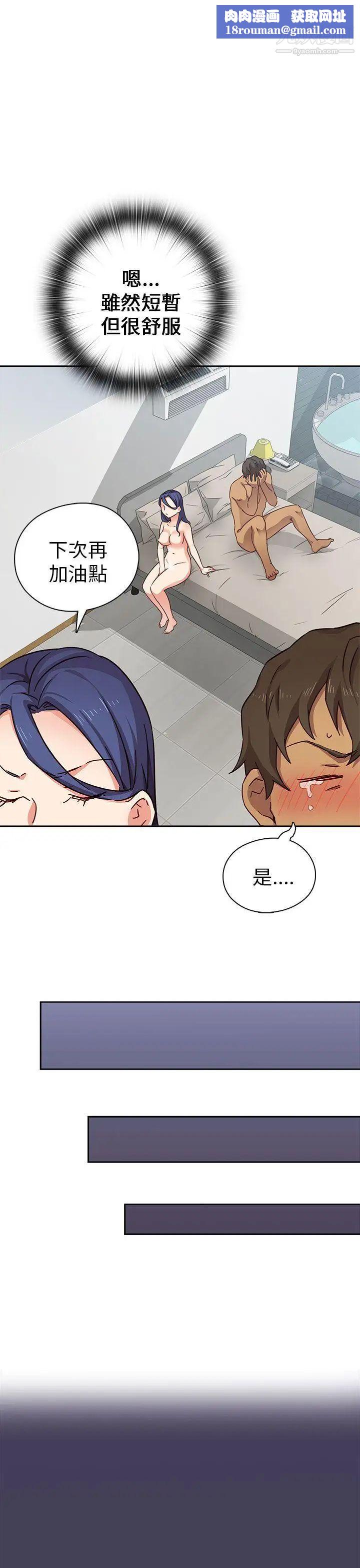 H校园第16话-自行体会