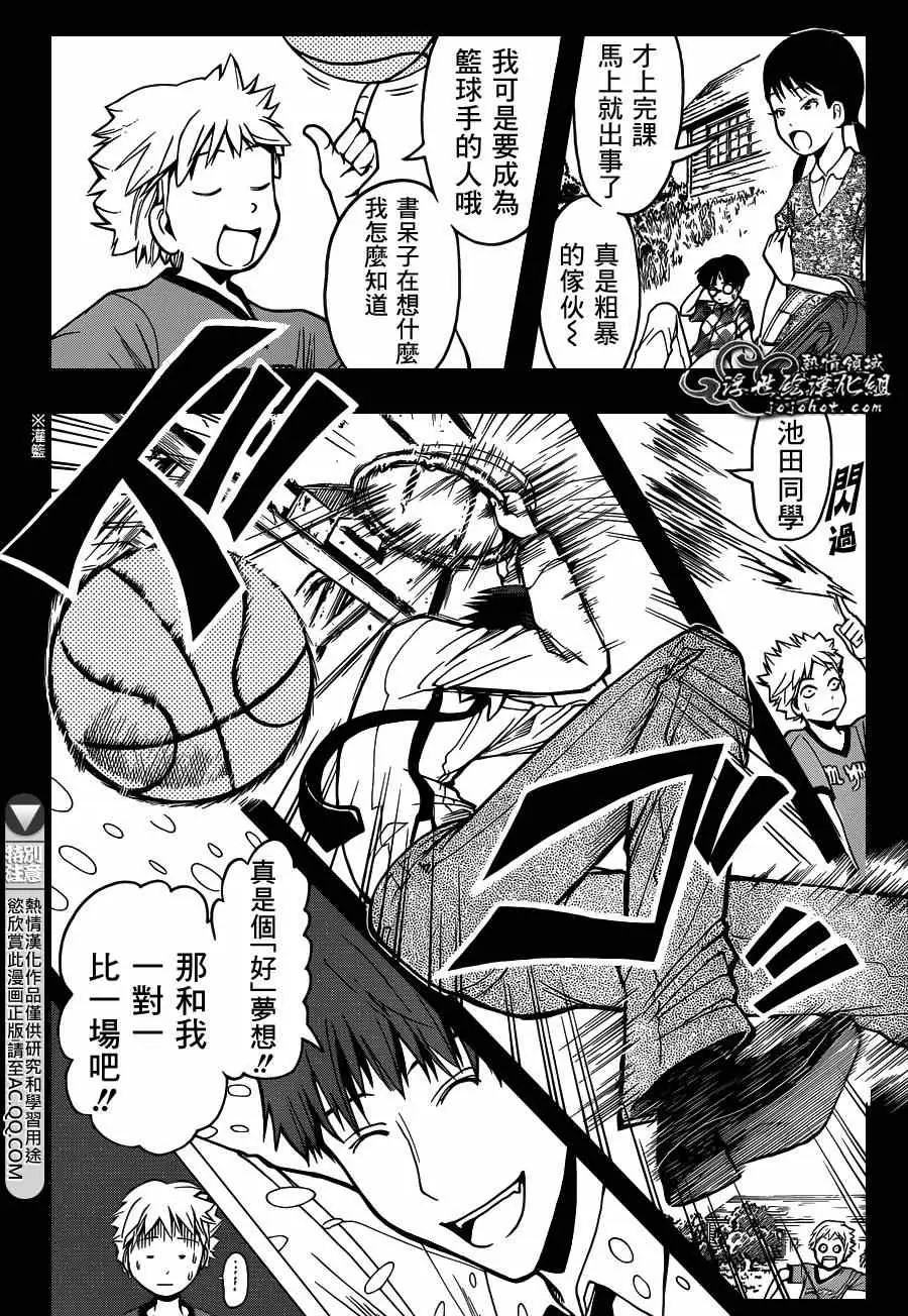 暗杀教室第125集