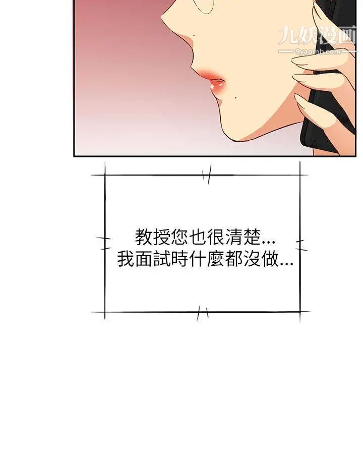 H校园第16话-自行体会