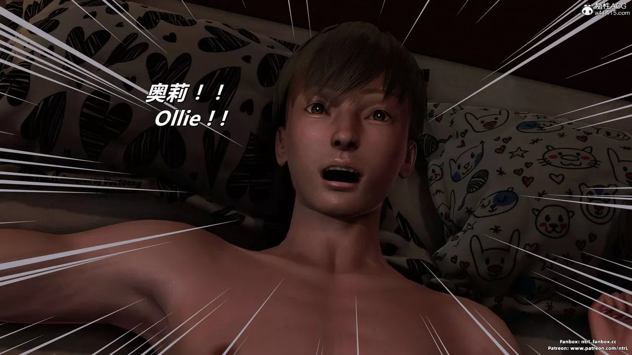 我的淫亂妻子-奧莉Ollie[3D]第04章【第08话】