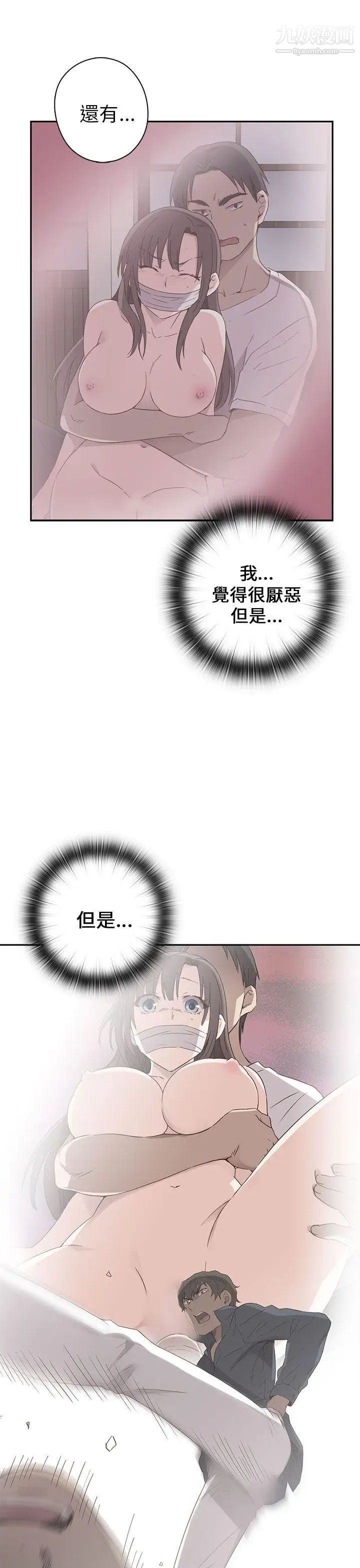 H校园第16话-自行体会