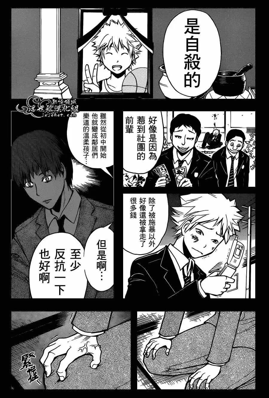 暗杀教室第125集