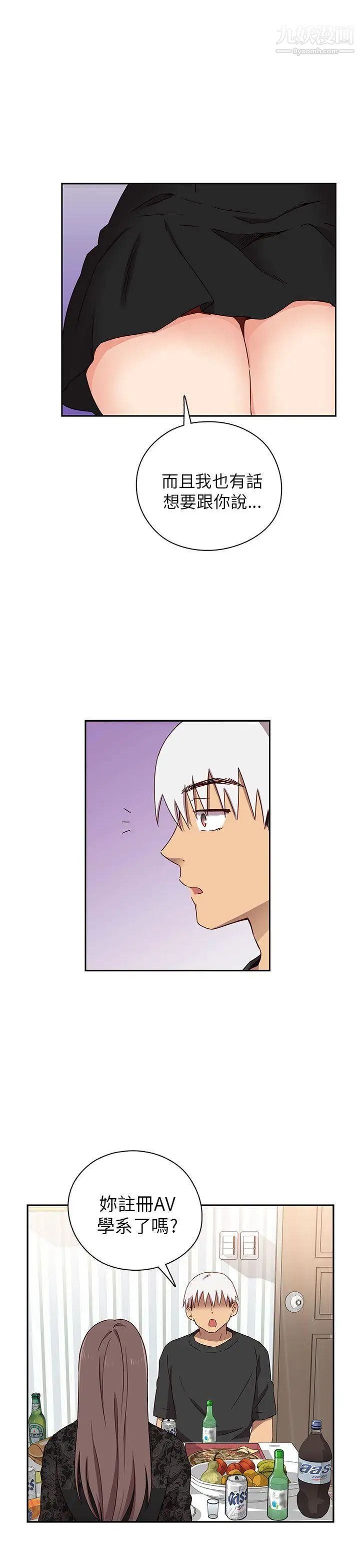 H校园第17话-大胆的告白