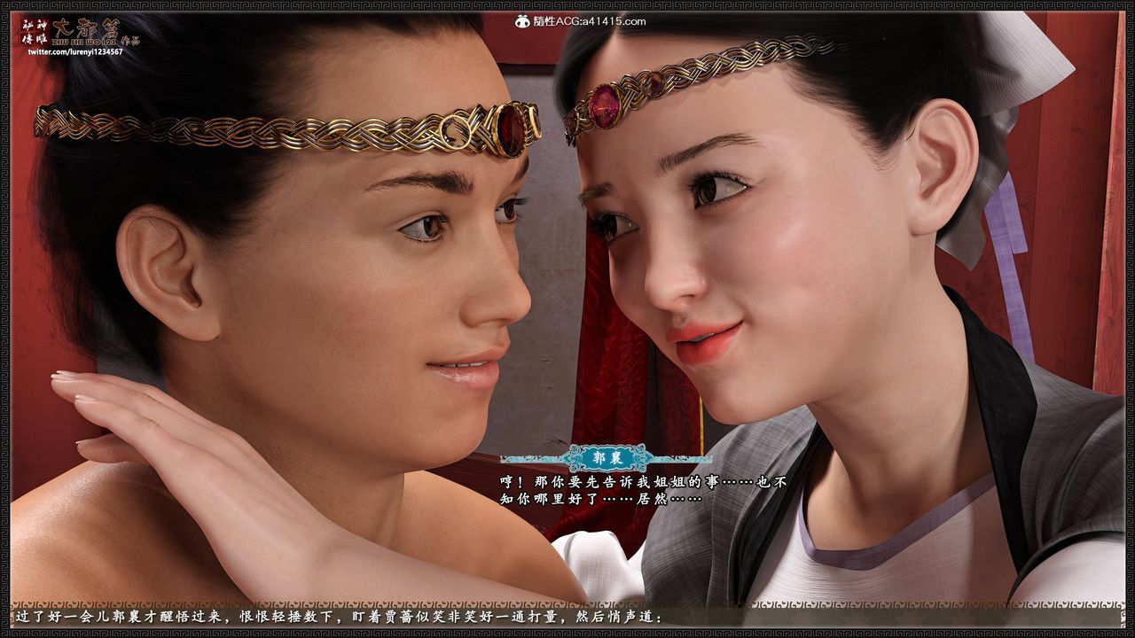 [3D]神雕秘传大都篇第八章-潘金莲上03话