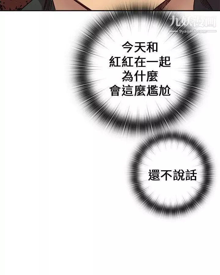 H校園第17話-大膽的告白