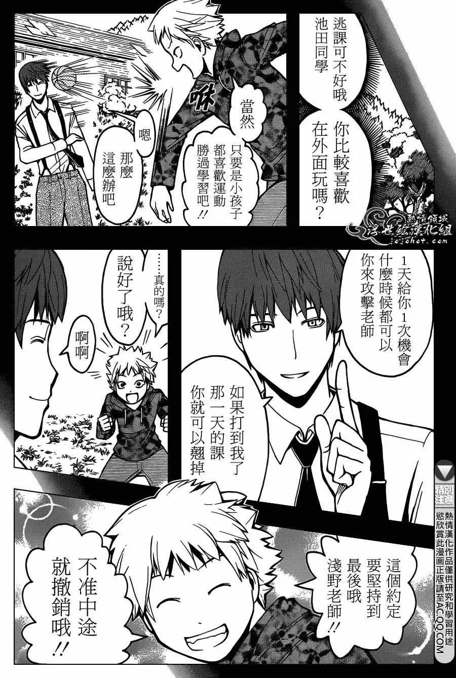 暗杀教室第126集