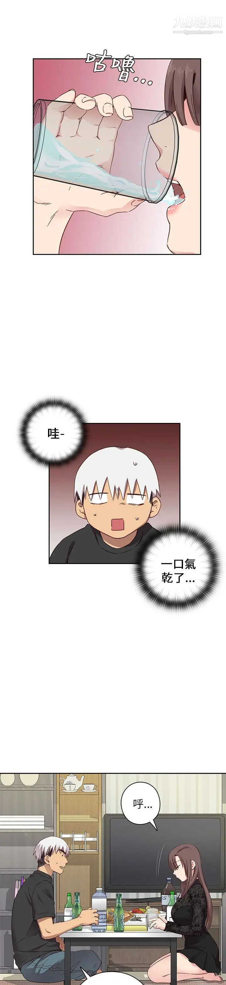 H校园第17话-大胆的告白