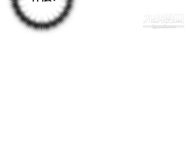 H校园-第17话-大胆的告白 - 图片 21