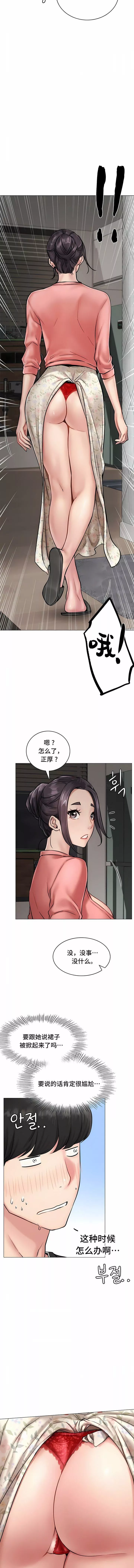 一屋之下-第3话 - 图片 3