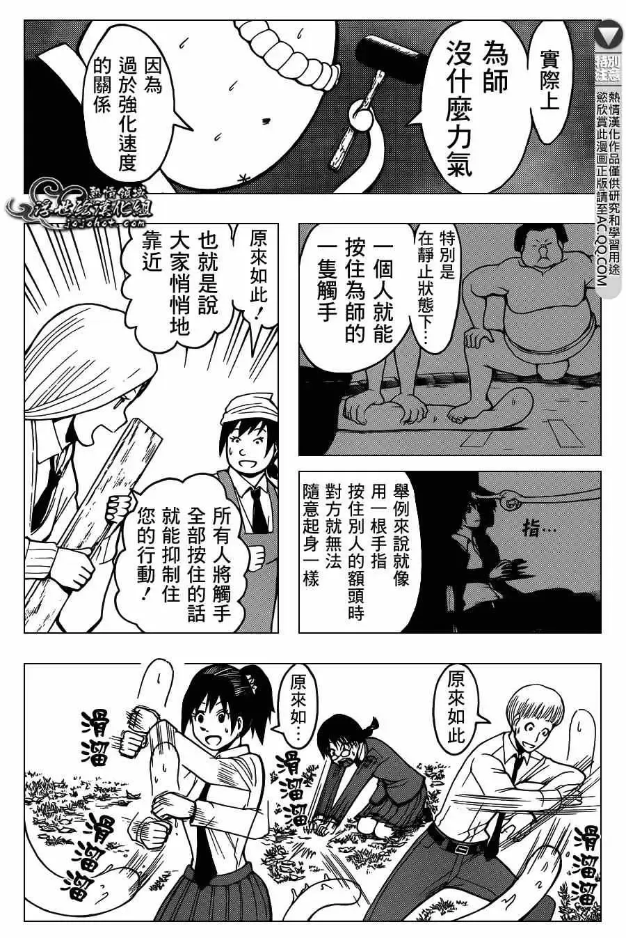 暗杀教室第126集