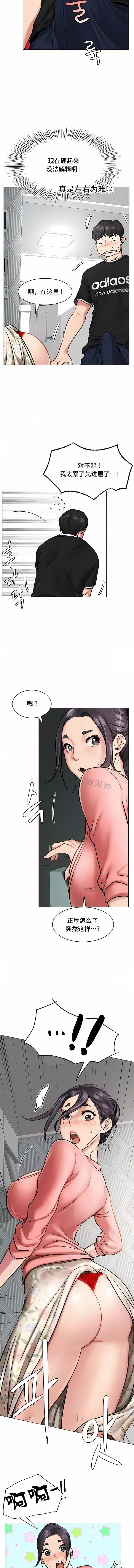 一屋之下-第3话 - 图片 5
