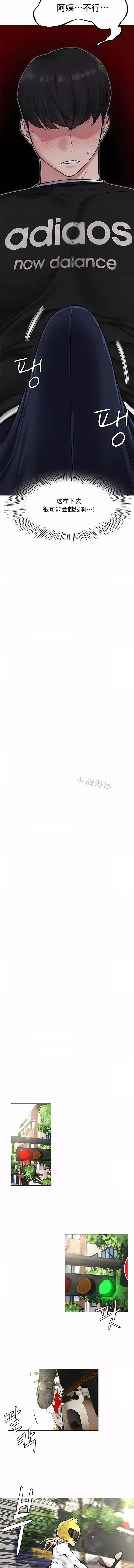 一屋之下-第3话 - 图片 7
