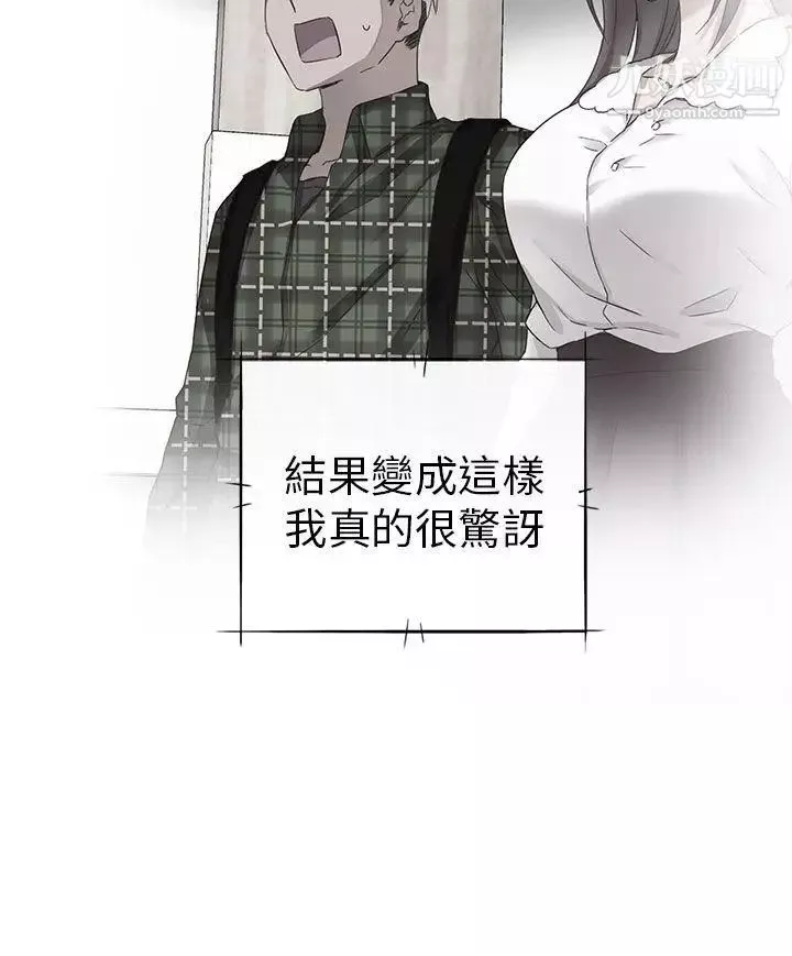 H校園第17話-大膽的告白