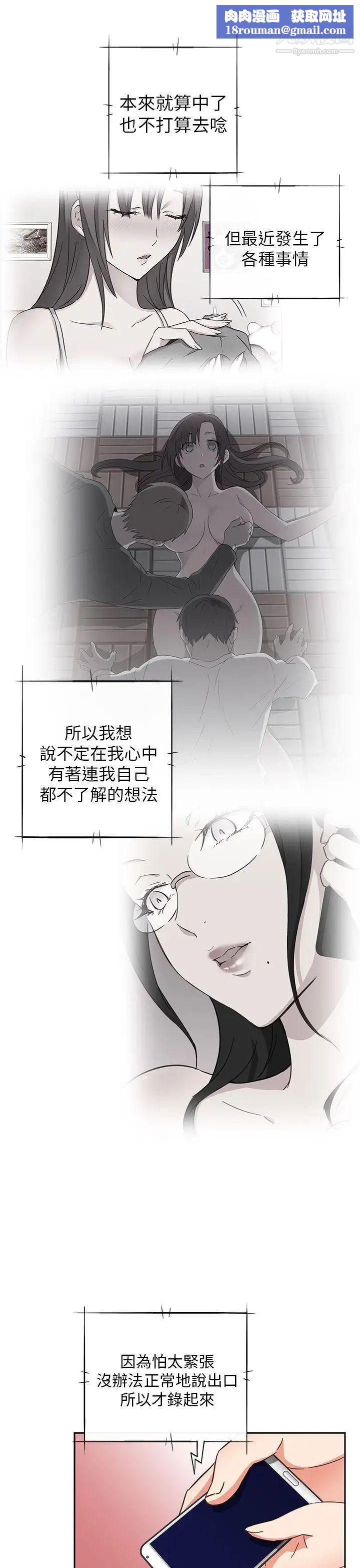 H校园第17话-大胆的告白