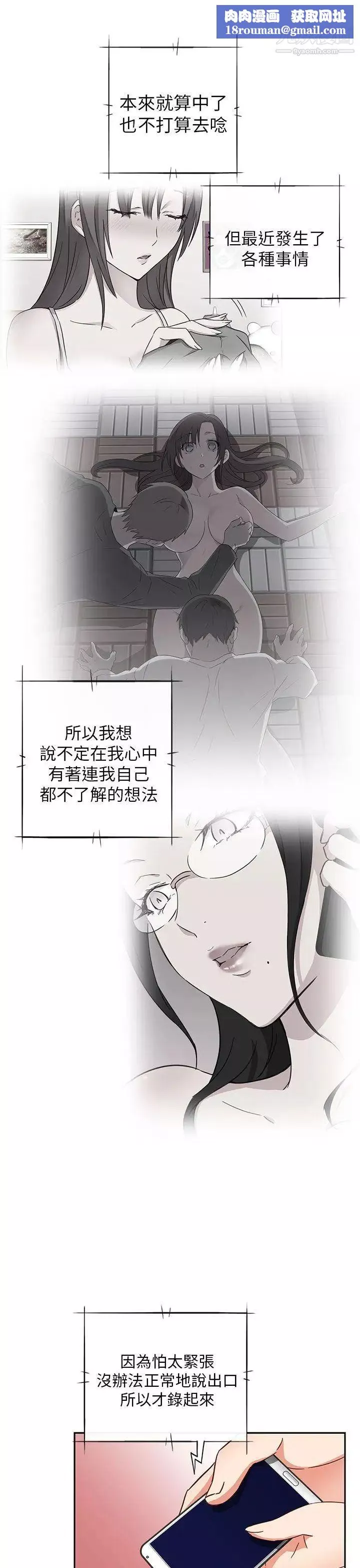 H校園第17話-大膽的告白