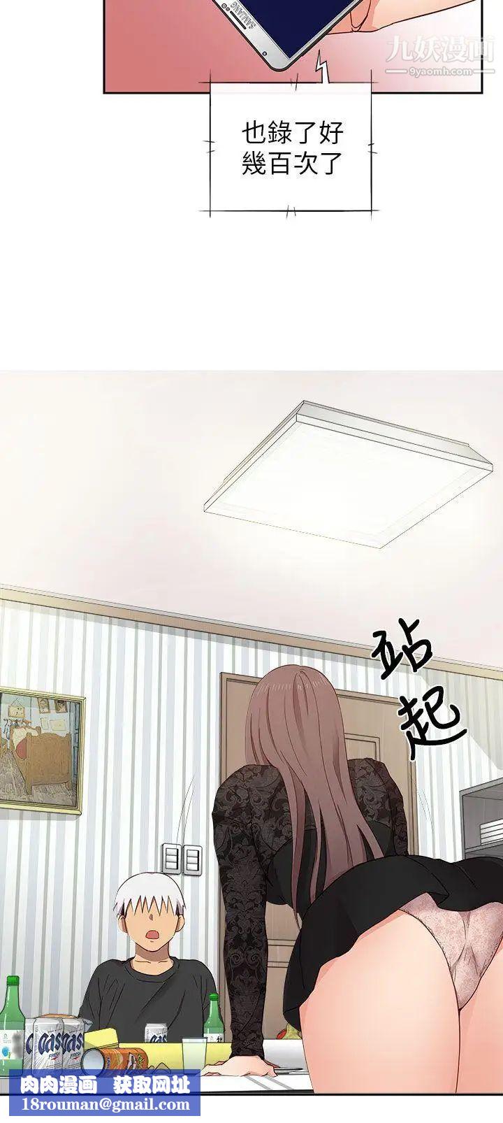 H校园第17话-大胆的告白