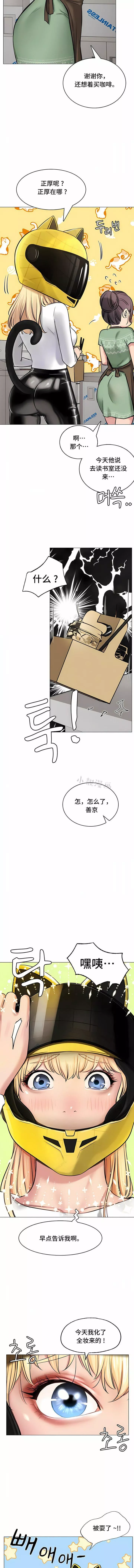 一屋之下第3話