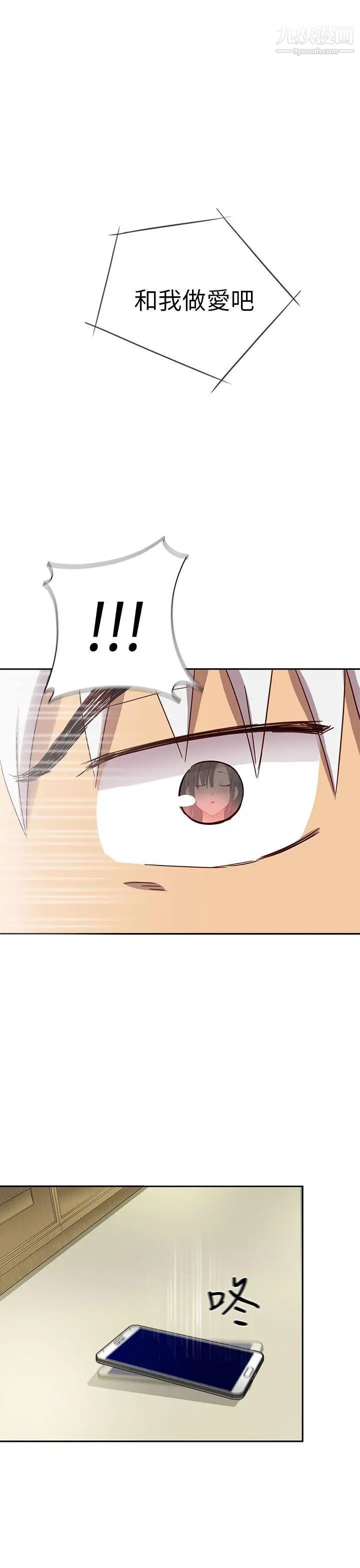 H校园第17话-大胆的告白