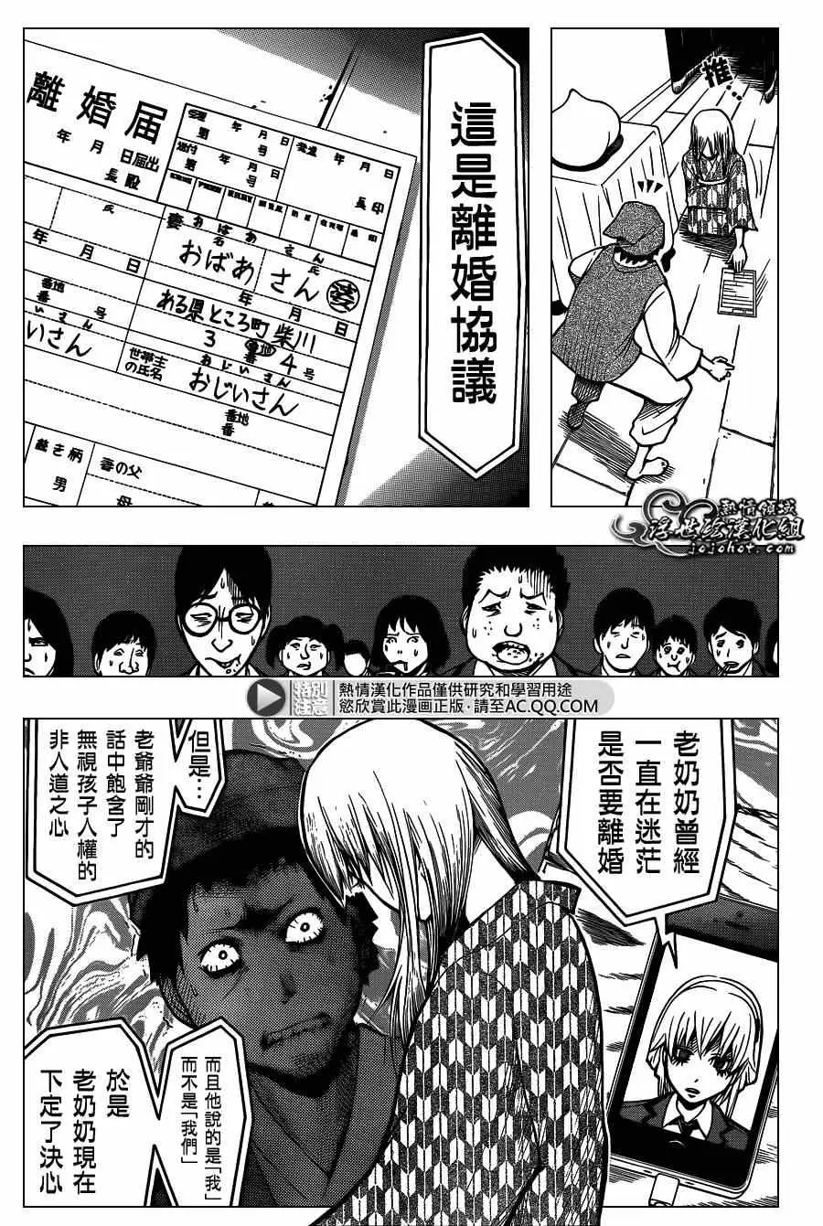 暗杀教室第127集