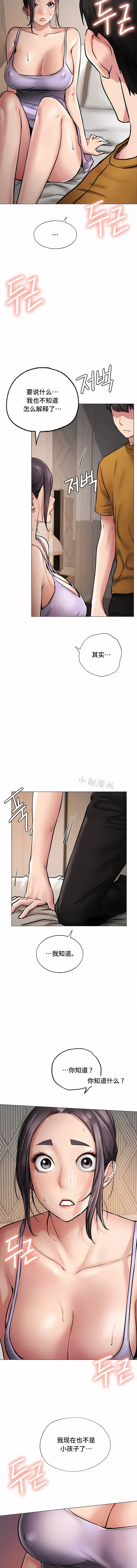 一屋之下-第4话 - 图片 2