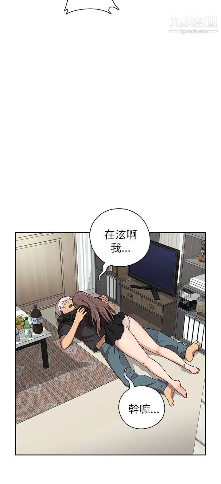 H校園第17話-大膽的告白