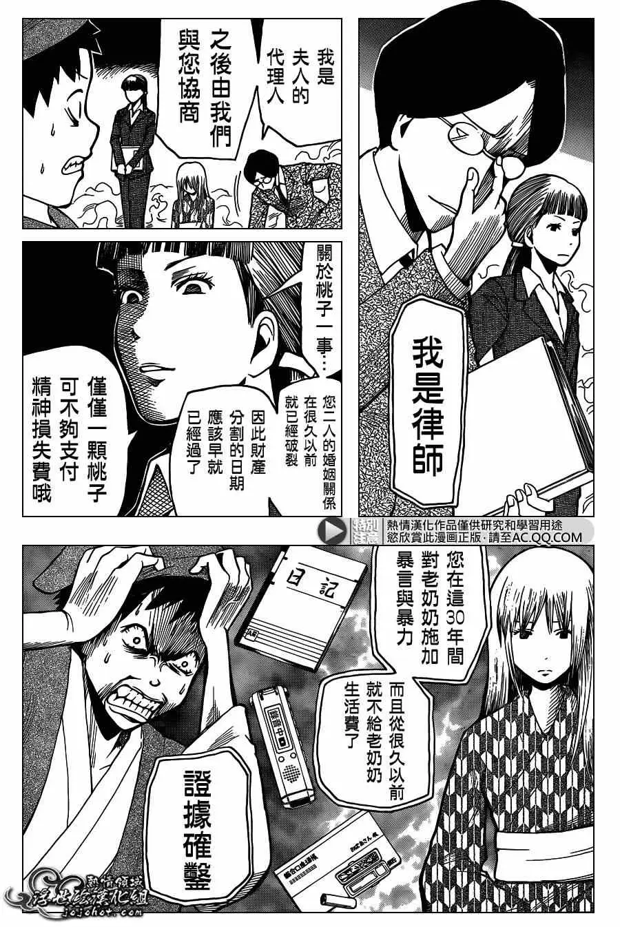 暗杀教室第127集