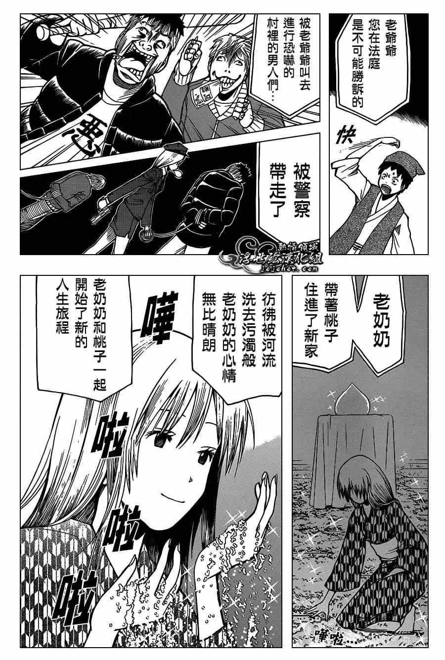 暗杀教室第127集