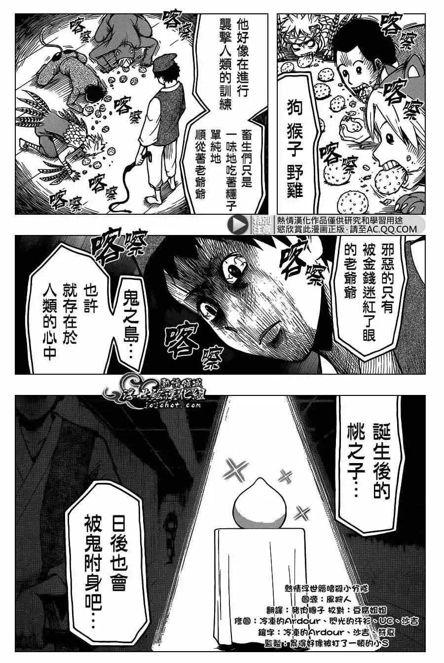 暗杀教室-第127集 - 图片 16
