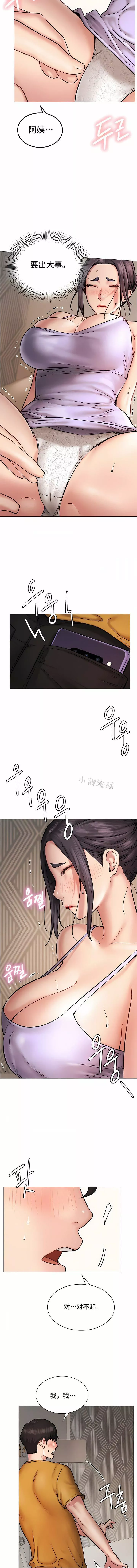 一屋之下第4話