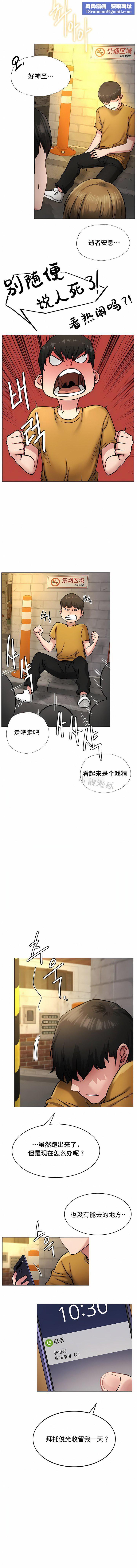 一屋之下第4话