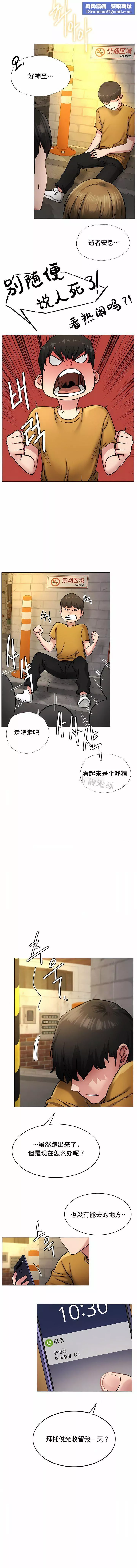 一屋之下第4話