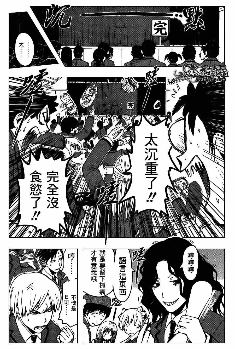 暗杀教室-第127集 - 图片 17