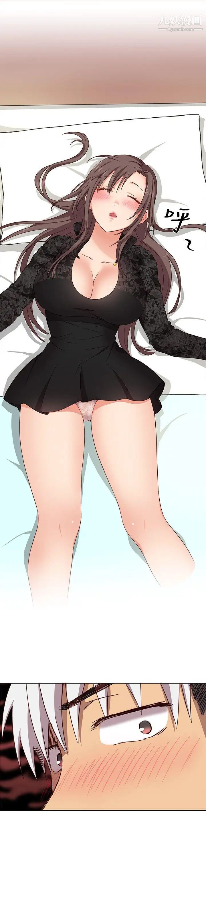 H校园第17话-大胆的告白