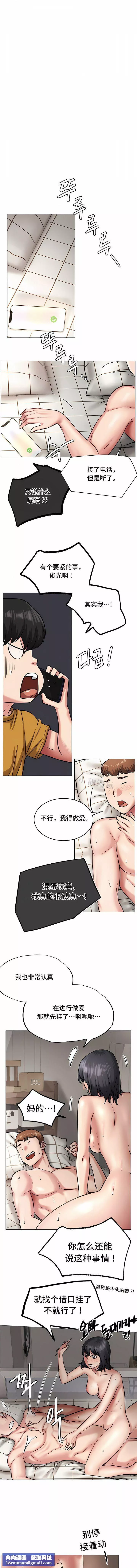 一屋之下第4話
