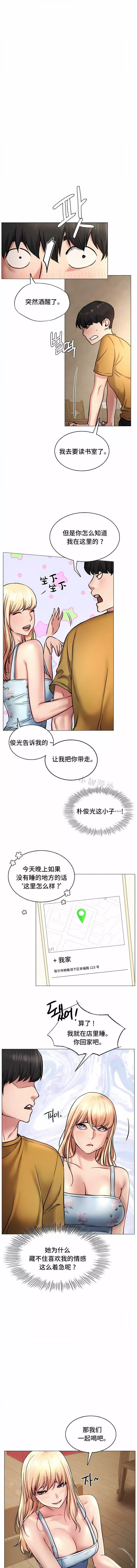 一屋之下第4話