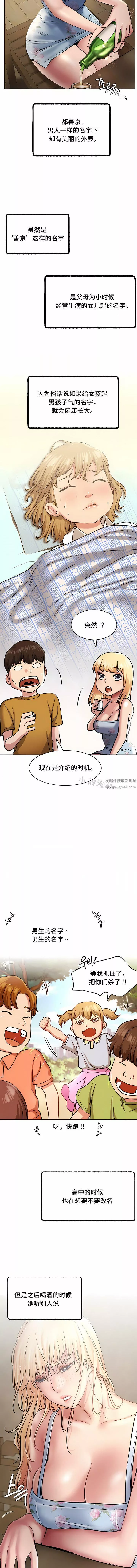 一屋之下第4話