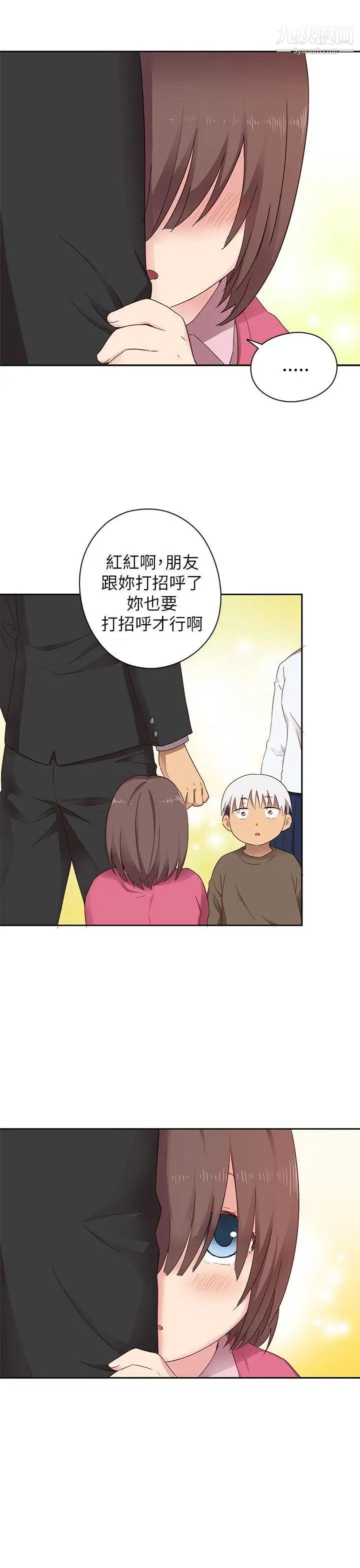 H校园第18话-把持不住