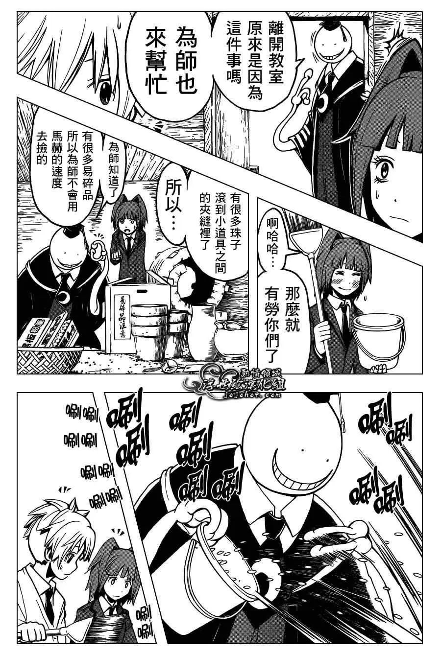 暗杀教室第128集