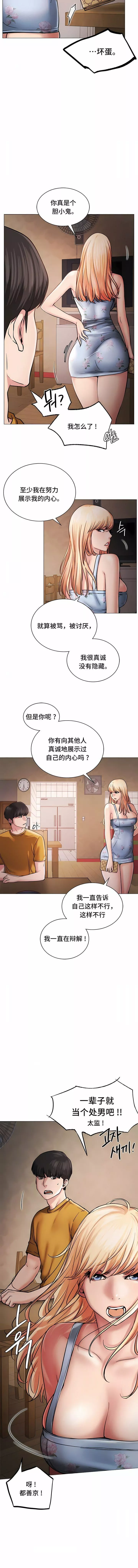 一屋之下-第5话 - 图片 5
