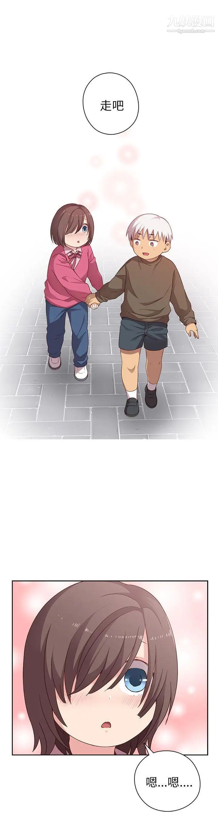 H校园第18话-把持不住