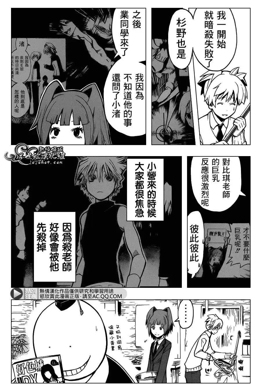 暗杀教室-第128集 - 图片 10
