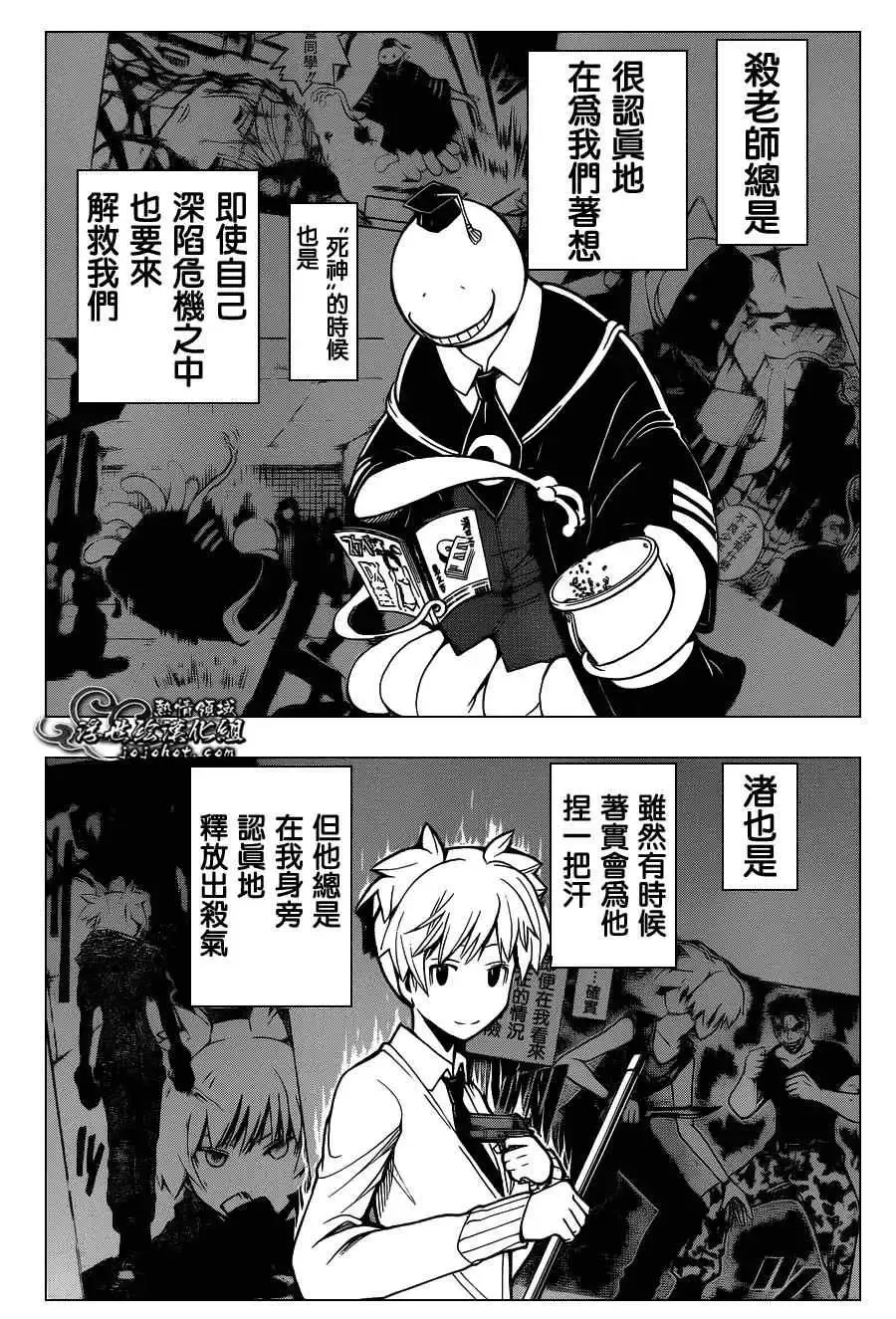 暗杀教室-第128集 - 图片 11