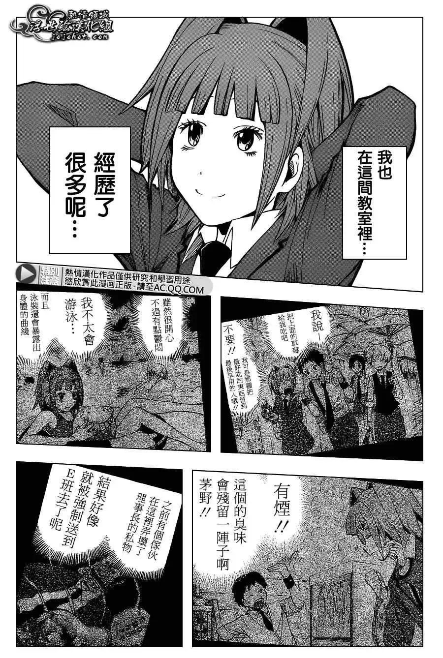 暗杀教室-第128集 - 图片 12