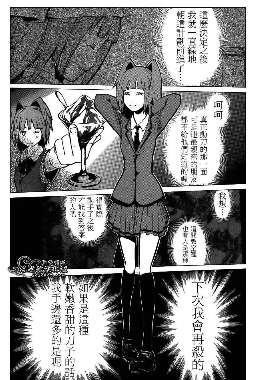 暗杀教室第128集