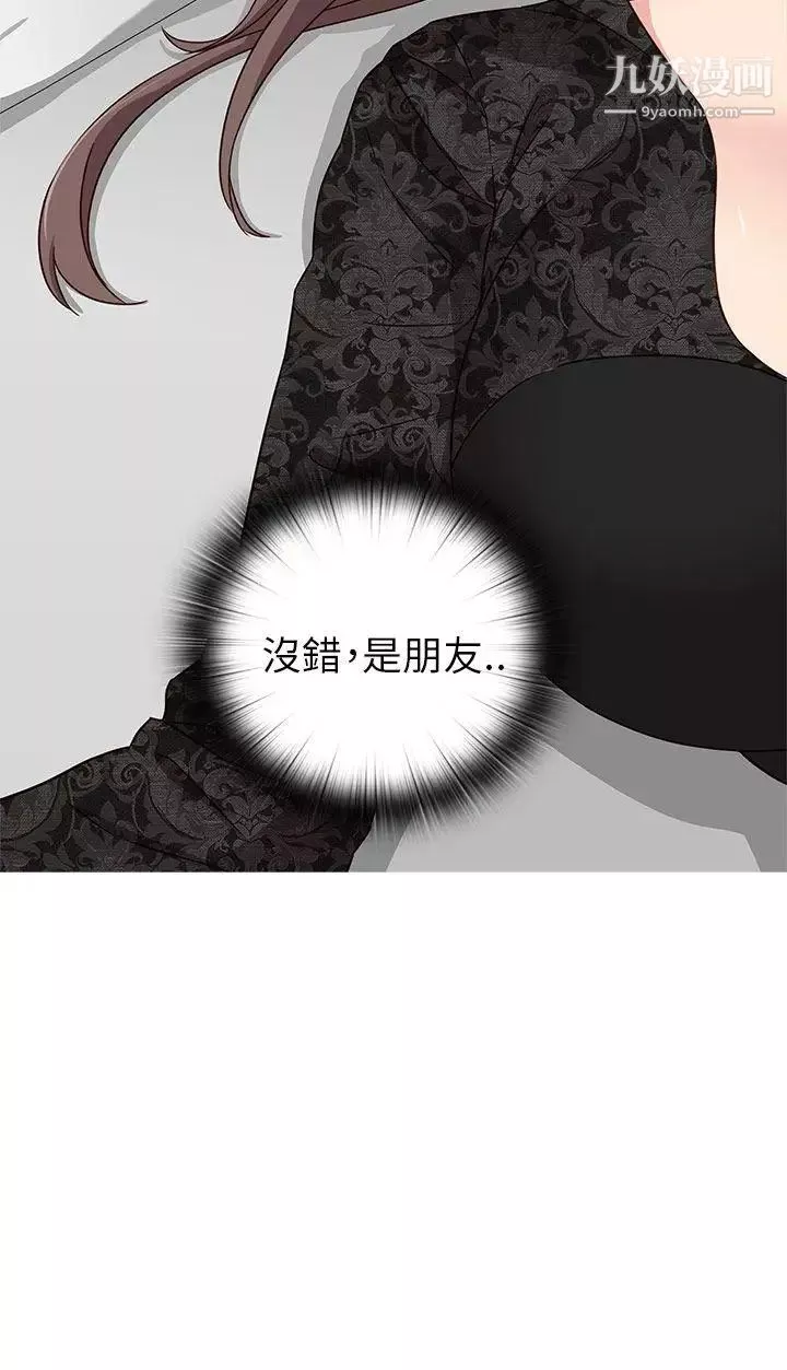 H校园-第18话-把持不住 - 图片 16