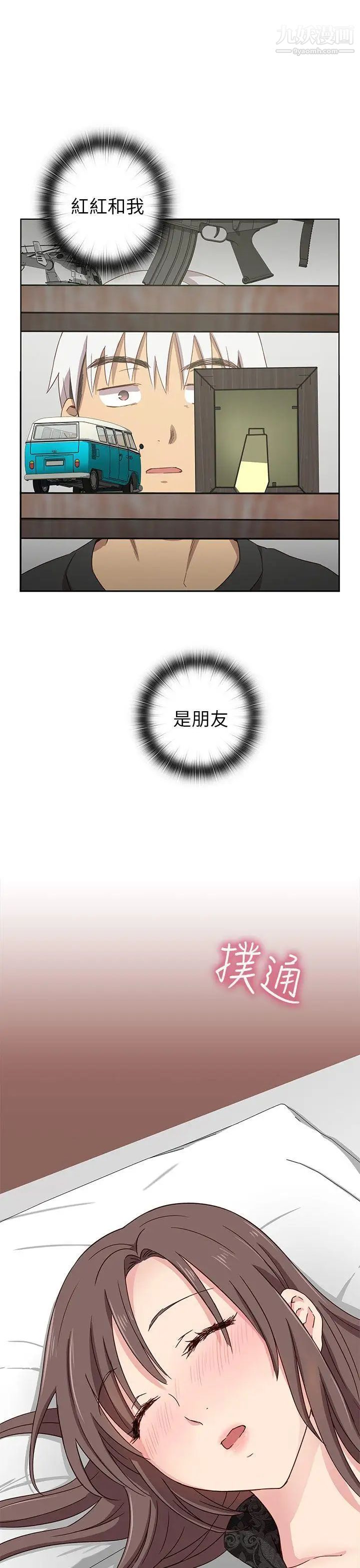 H校园第18话-把持不住