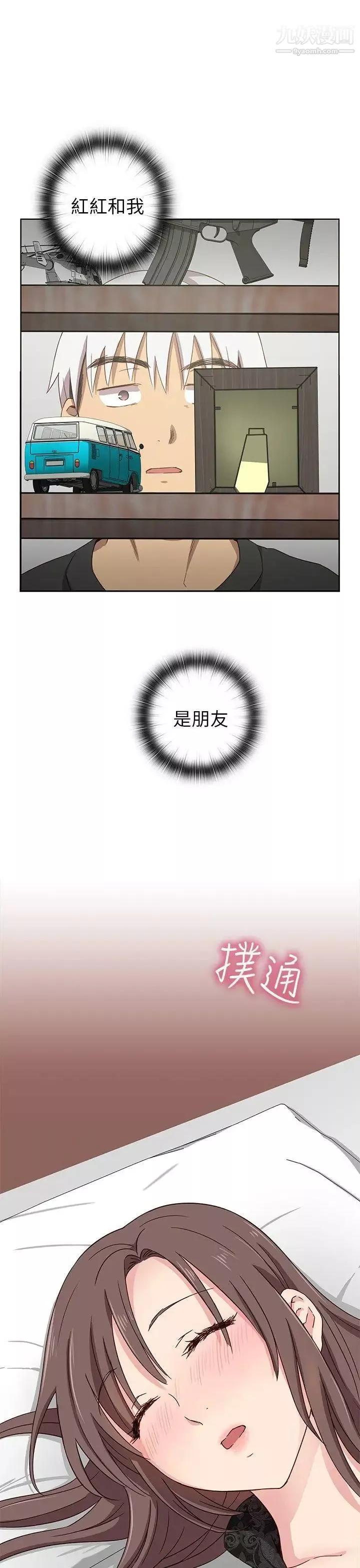 H校園第18話-把持不住