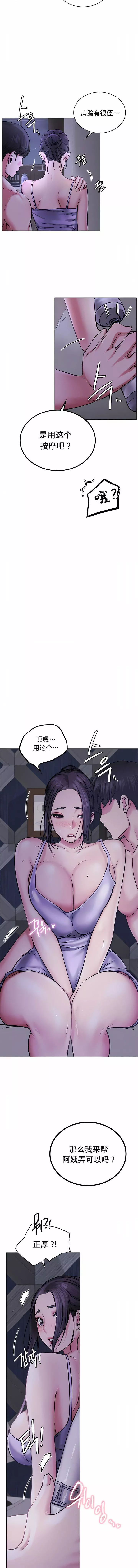 一屋之下第5話